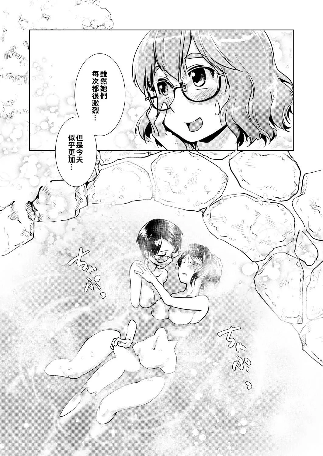 [かもたま]ふたなり女將の生ハメ繁盛記[沒有漢化][かもたま]ふたなり女將の生ハメ繁盛記[沒有漢化]