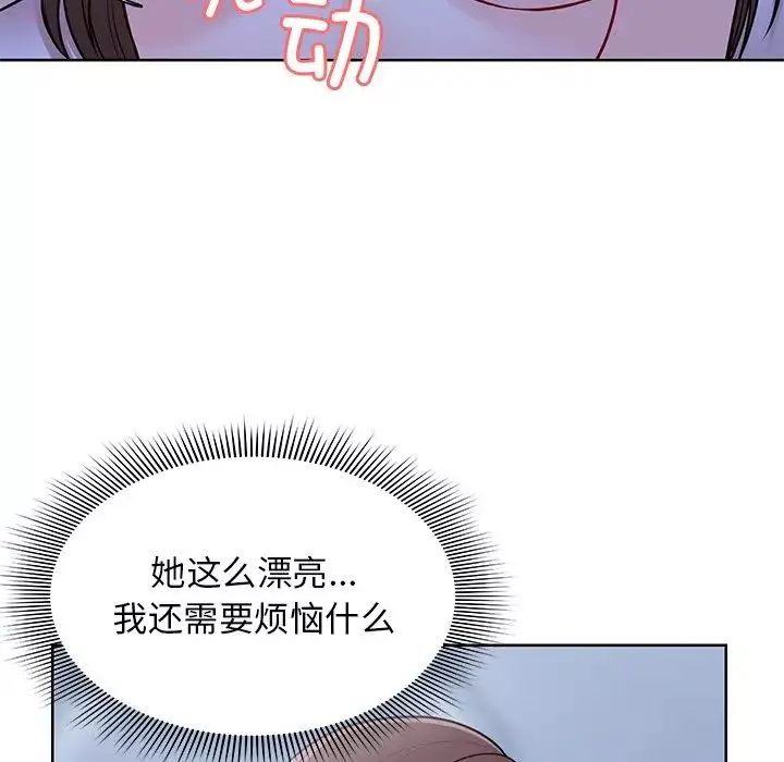 第一次失憶第27話