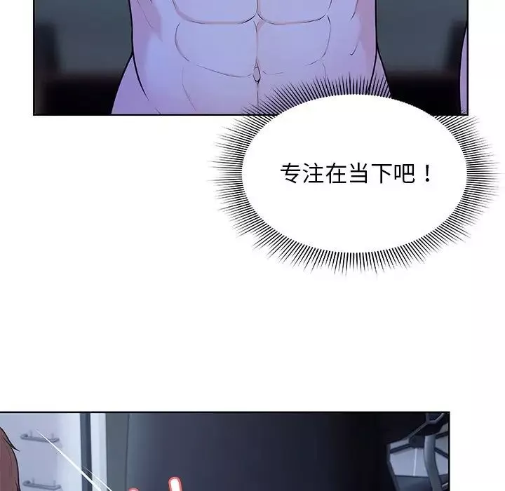 第一次失忆-第27话 - 图片 139