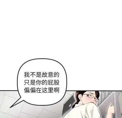 与学姐的那些事-第15话 - 图片 28