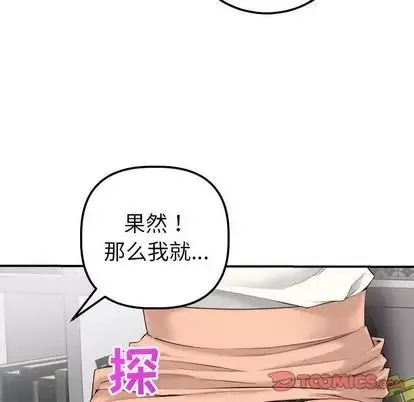 与学姐的那些事-第15话 - 图片 30