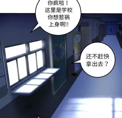 与学姐的那些事-第15话 - 图片 35