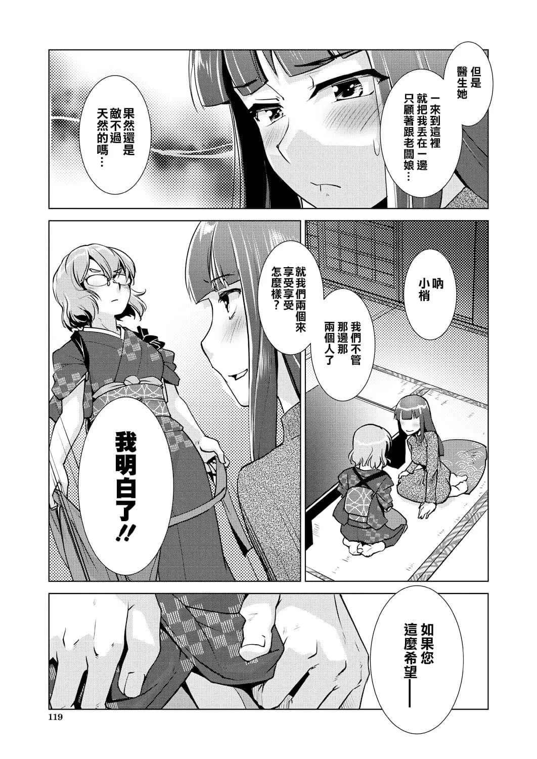 [かもたま]ふたなり女將の生ハメ繁盛記[沒有漢化][かもたま]ふたなり女將の生ハメ繁盛記[沒有漢化]