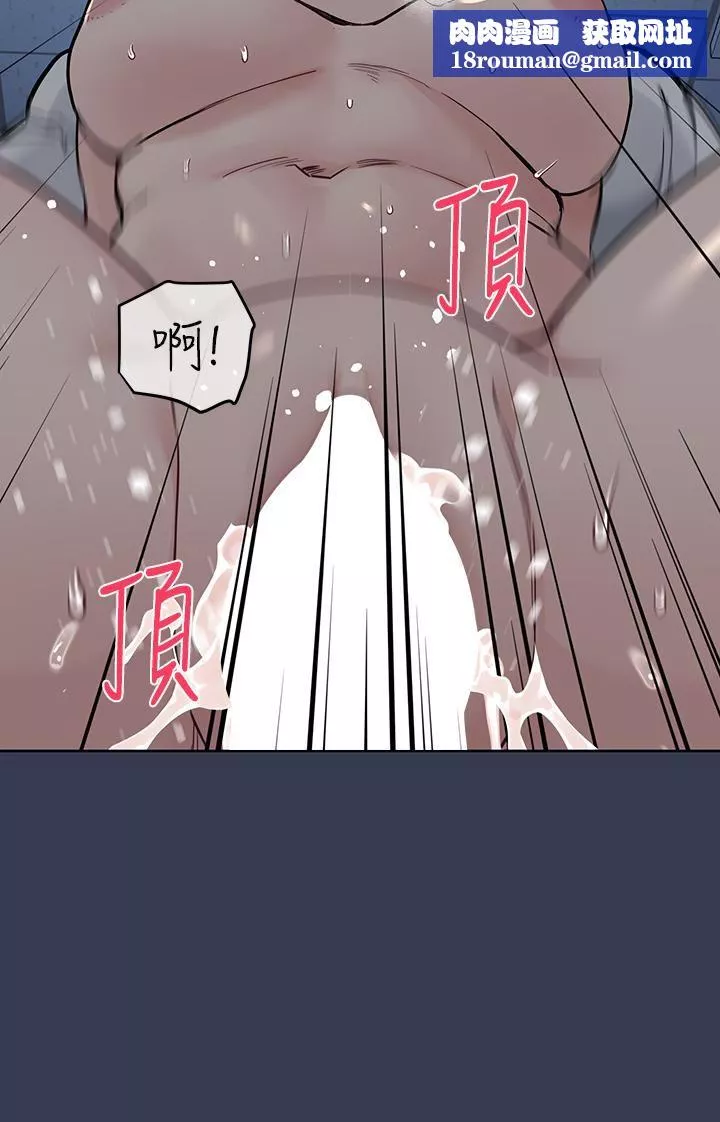 要对妈妈保密唷!-第76话-把嫩妹吃干抹凈 - 图片 33
