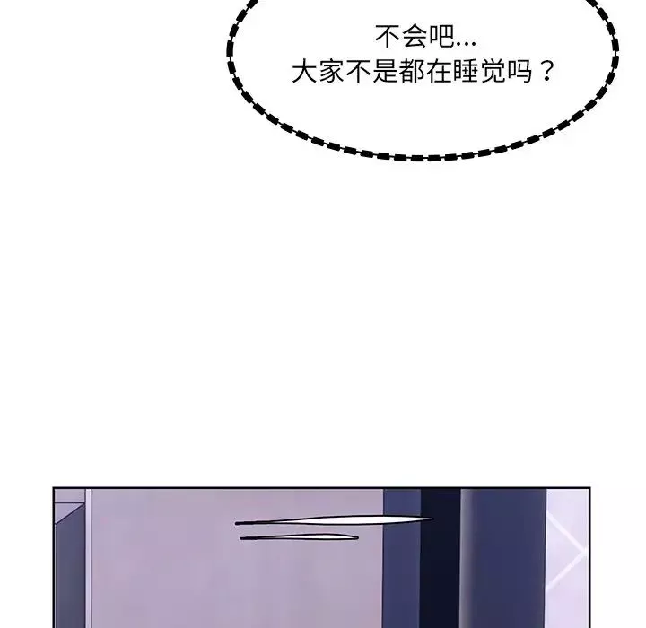 第一次失忆-第27话 - 图片 153