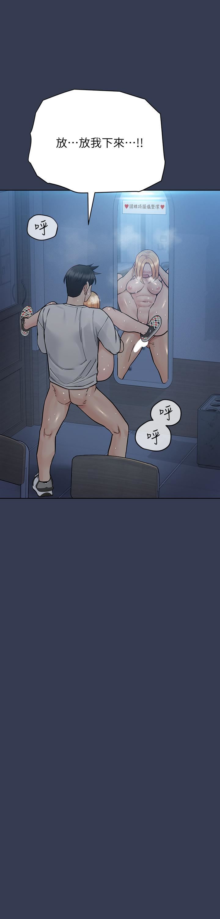 要對媽媽保密唷!第76話-把嫩妹吃幹抹凈