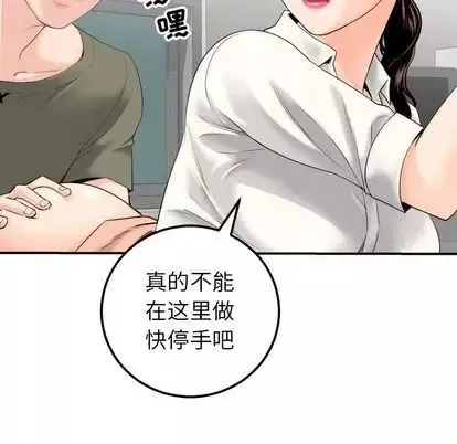 与学姐的那些事-第15话 - 图片 45