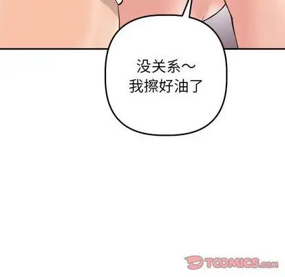 与学姐的那些事第15话