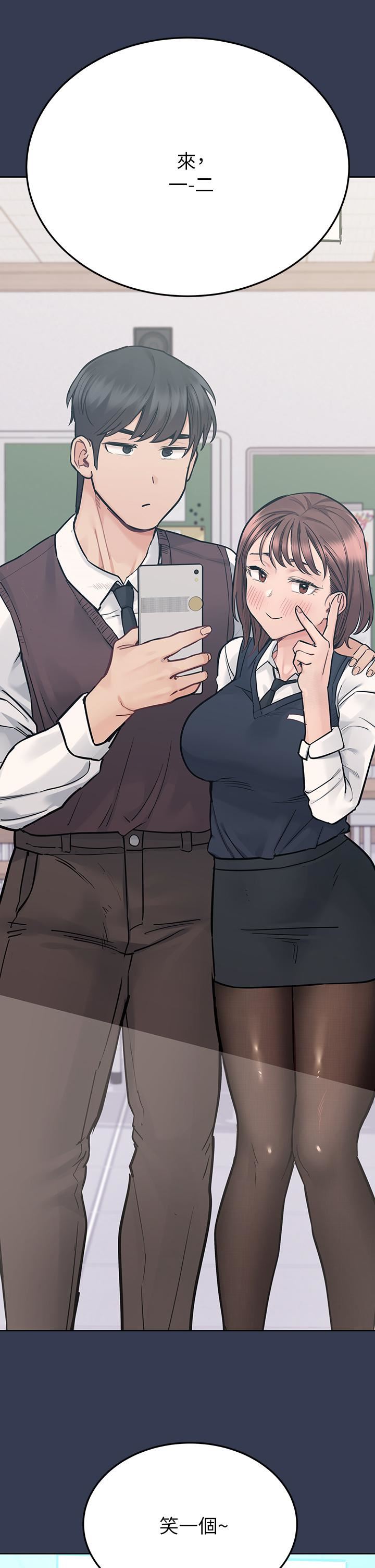 要對媽媽保密唷!第76話-把嫩妹吃幹抹凈