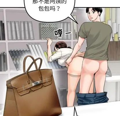 与学姐的那些事第15话