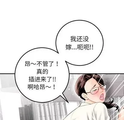 与学姐的那些事-第15话 - 图片 54