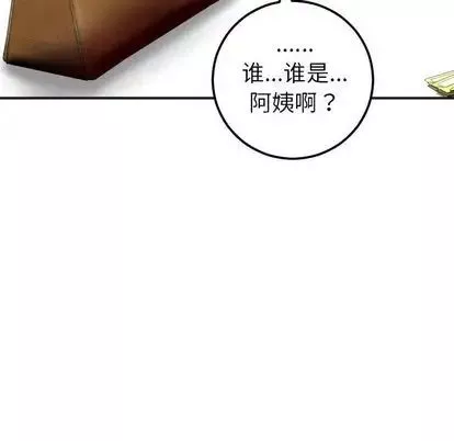 与学姐的那些事-第15话 - 图片 53