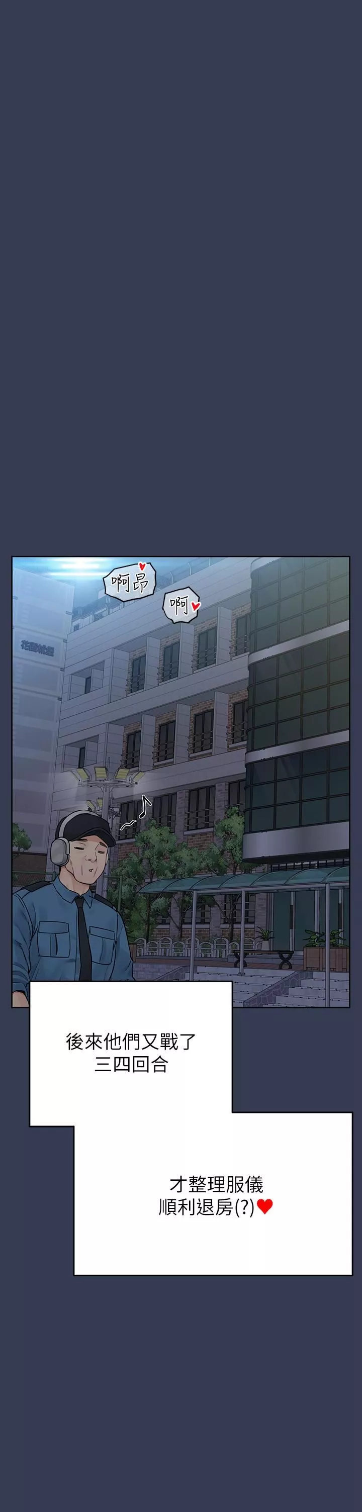 要对妈妈保密唷!-第76话-把嫩妹吃干抹凈 - 图片 43
