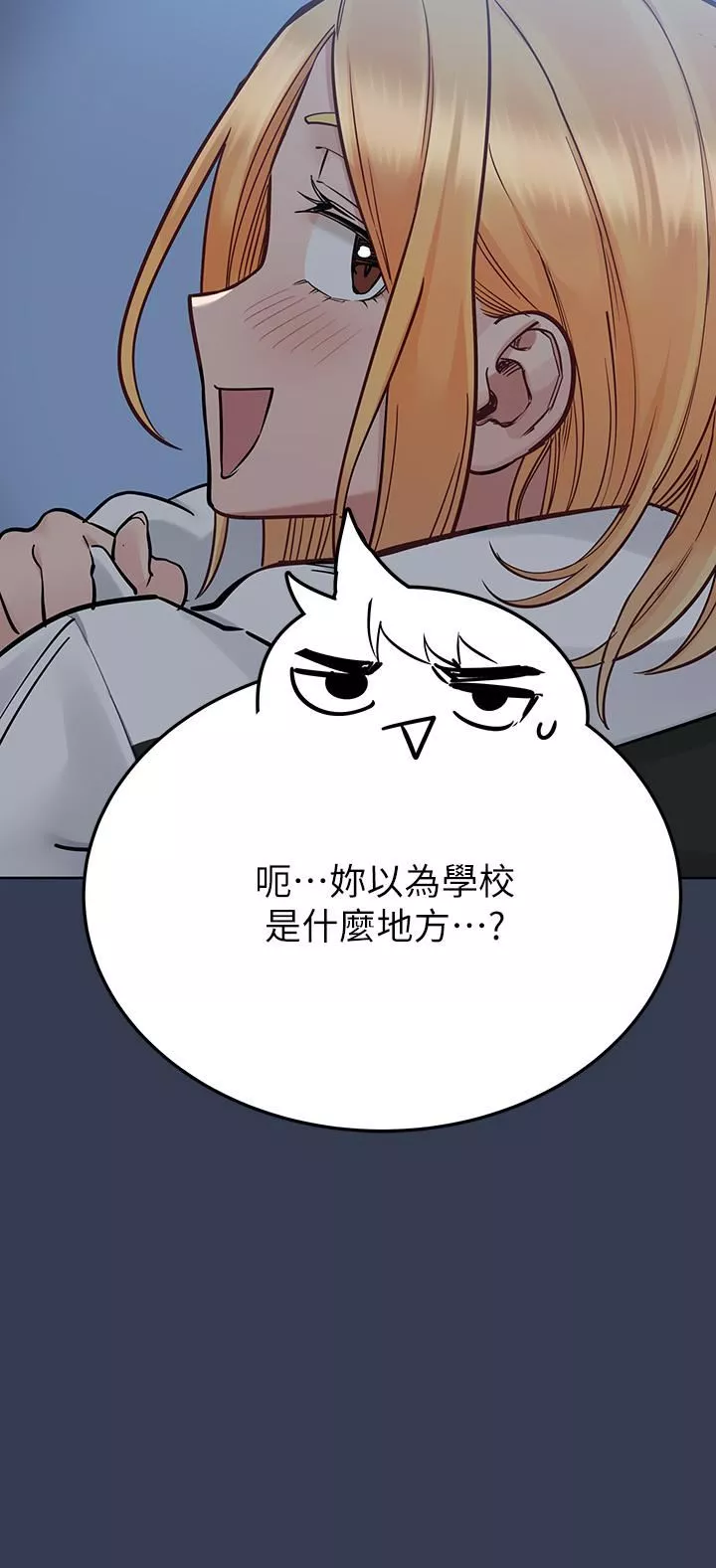 要對媽媽保密唷!第76話-把嫩妹吃幹抹凈
