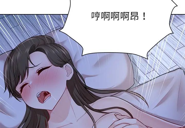 第一次失忆第28话