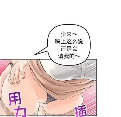 與學姐的那些事第15話