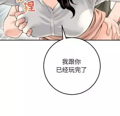 与学姐的那些事-第15话 - 图片 58
