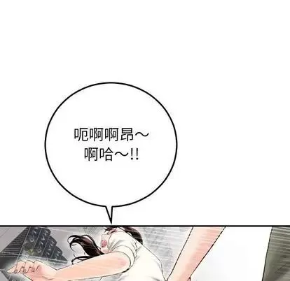 與學姐的那些事第15話