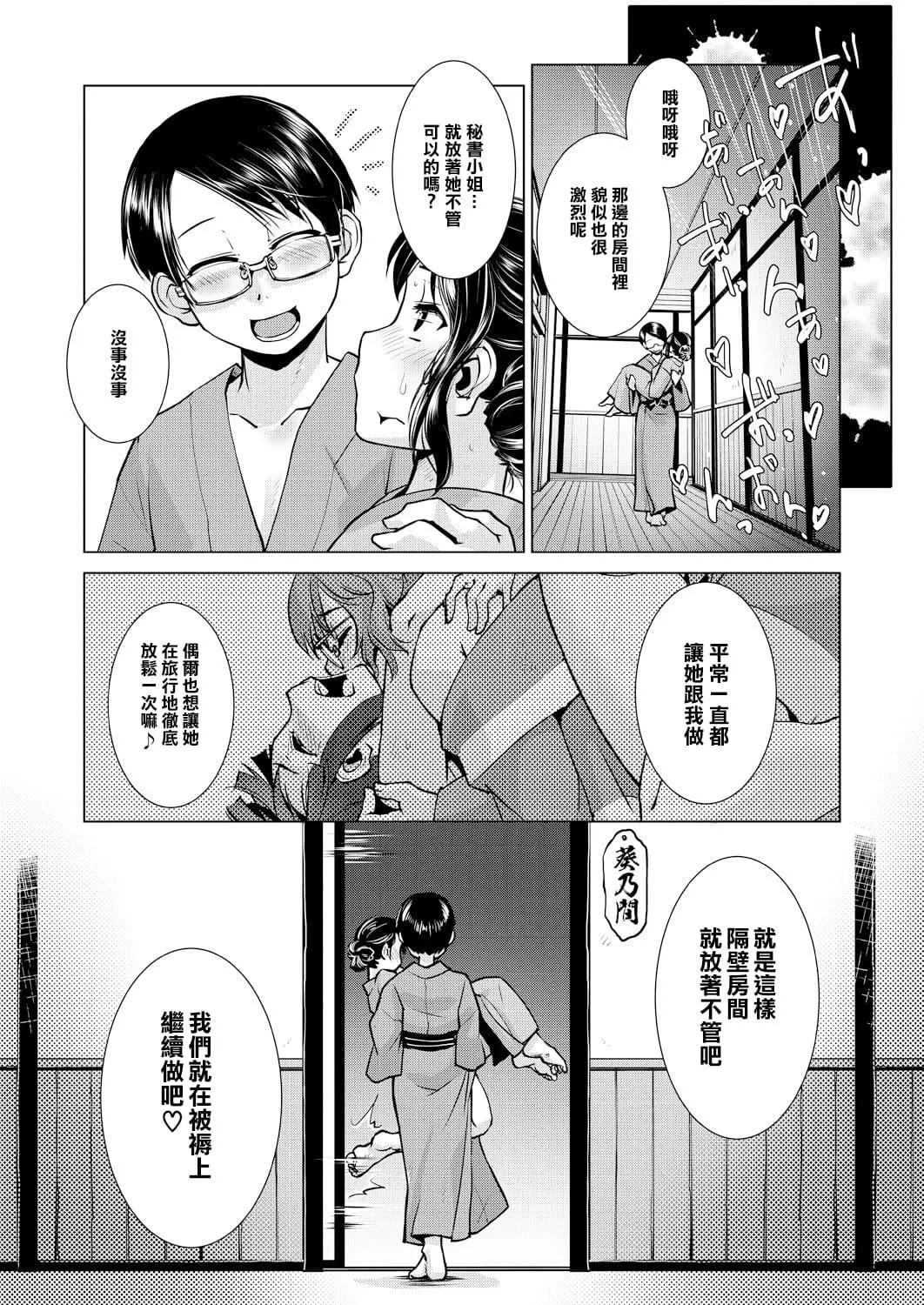 [かもたま]ふたなり女将の生ハメ繁盛记[没有汉化]-[かもたま]ふたなり女将の生ハメ繁盛记[没有汉化] - 图片 85
