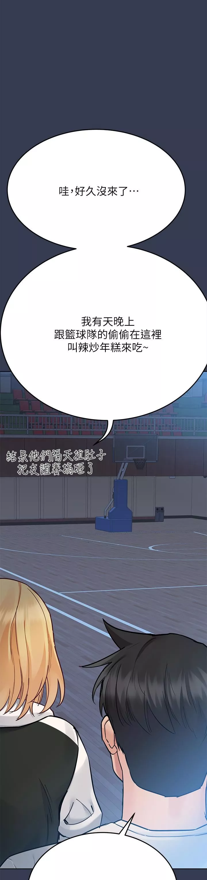 要对妈妈保密唷!-第76话-把嫩妹吃干抹凈 - 图片 54