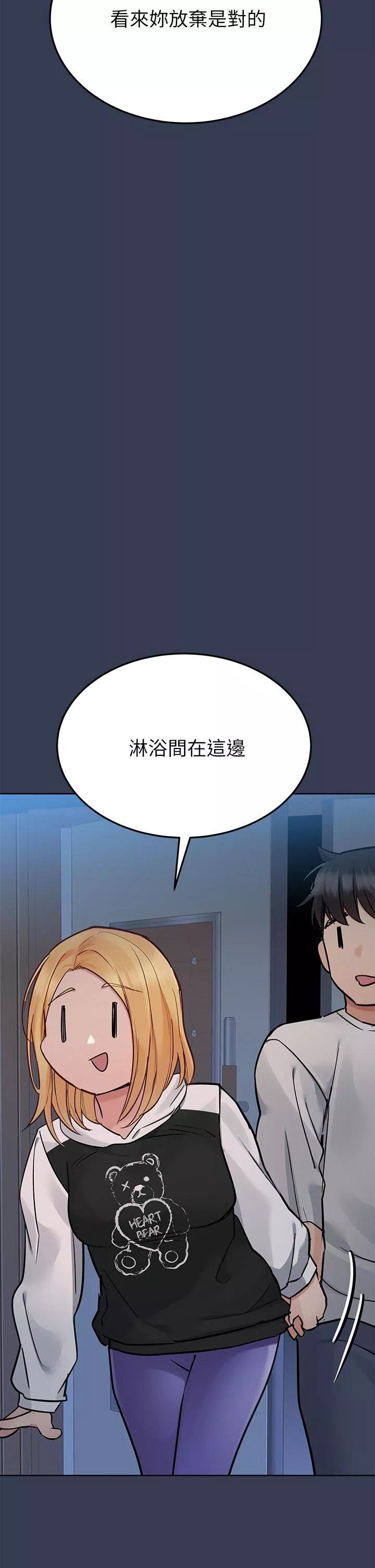 要对妈妈保密唷!-第76话-把嫩妹吃干抹凈 - 图片 55