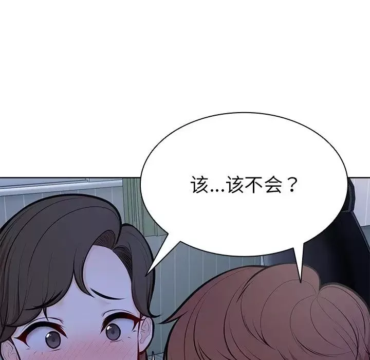 第一次失憶第28話