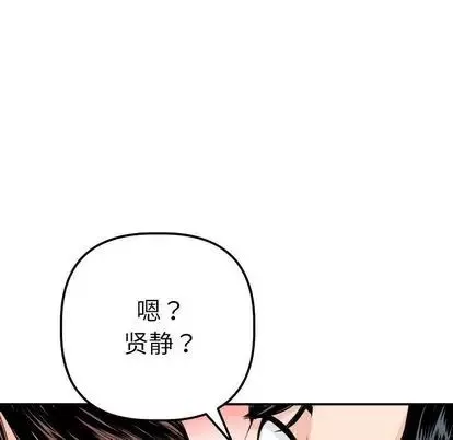 与学姐的那些事-第15话 - 图片 68