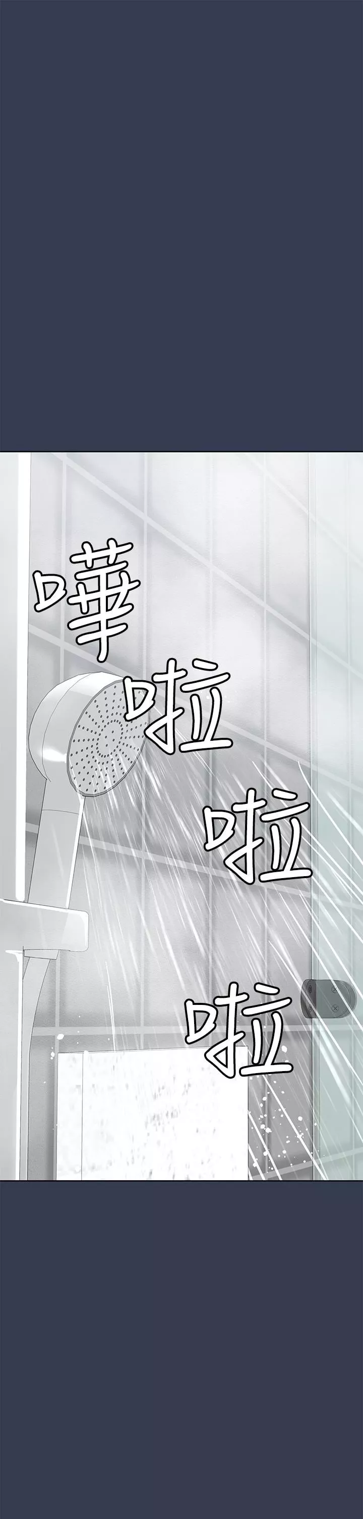 要對媽媽保密唷!第76話-把嫩妹吃幹抹凈