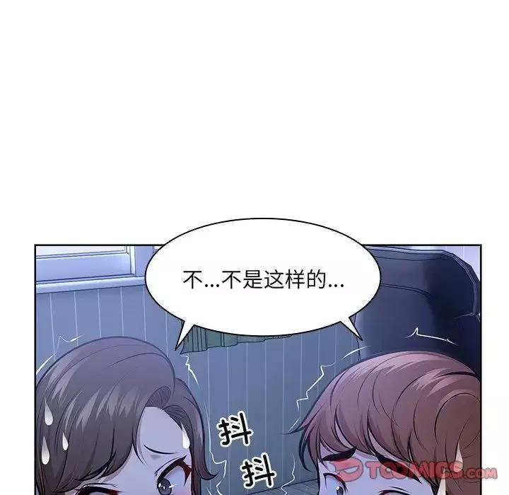 第一次失忆-第28话 - 图片 15