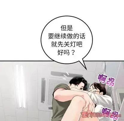 與學姐的那些事第15話