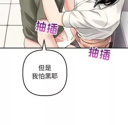 与学姐的那些事-第15话 - 图片 78