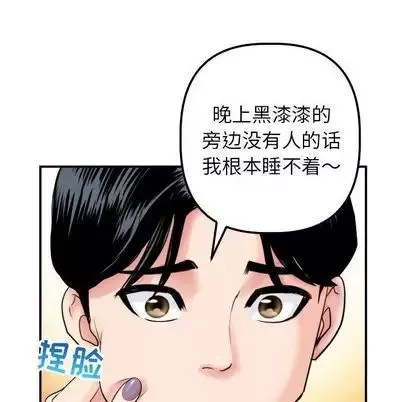 与学姐的那些事-第15话 - 图片 79