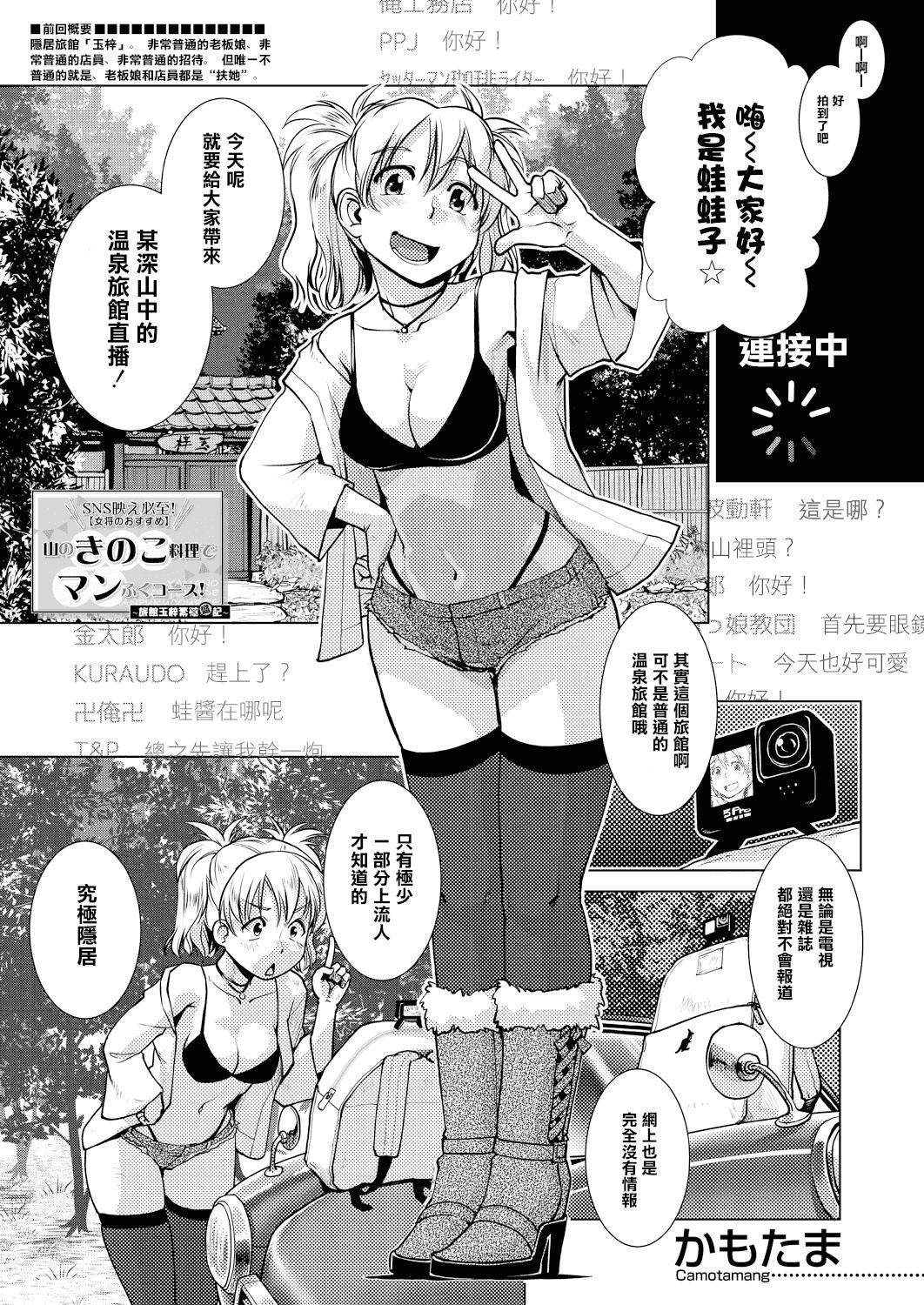 [かもたま]ふたなり女将の生ハメ繁盛记[没有汉化][かもたま]ふたなり女将の生ハメ繁盛记[没有汉化]