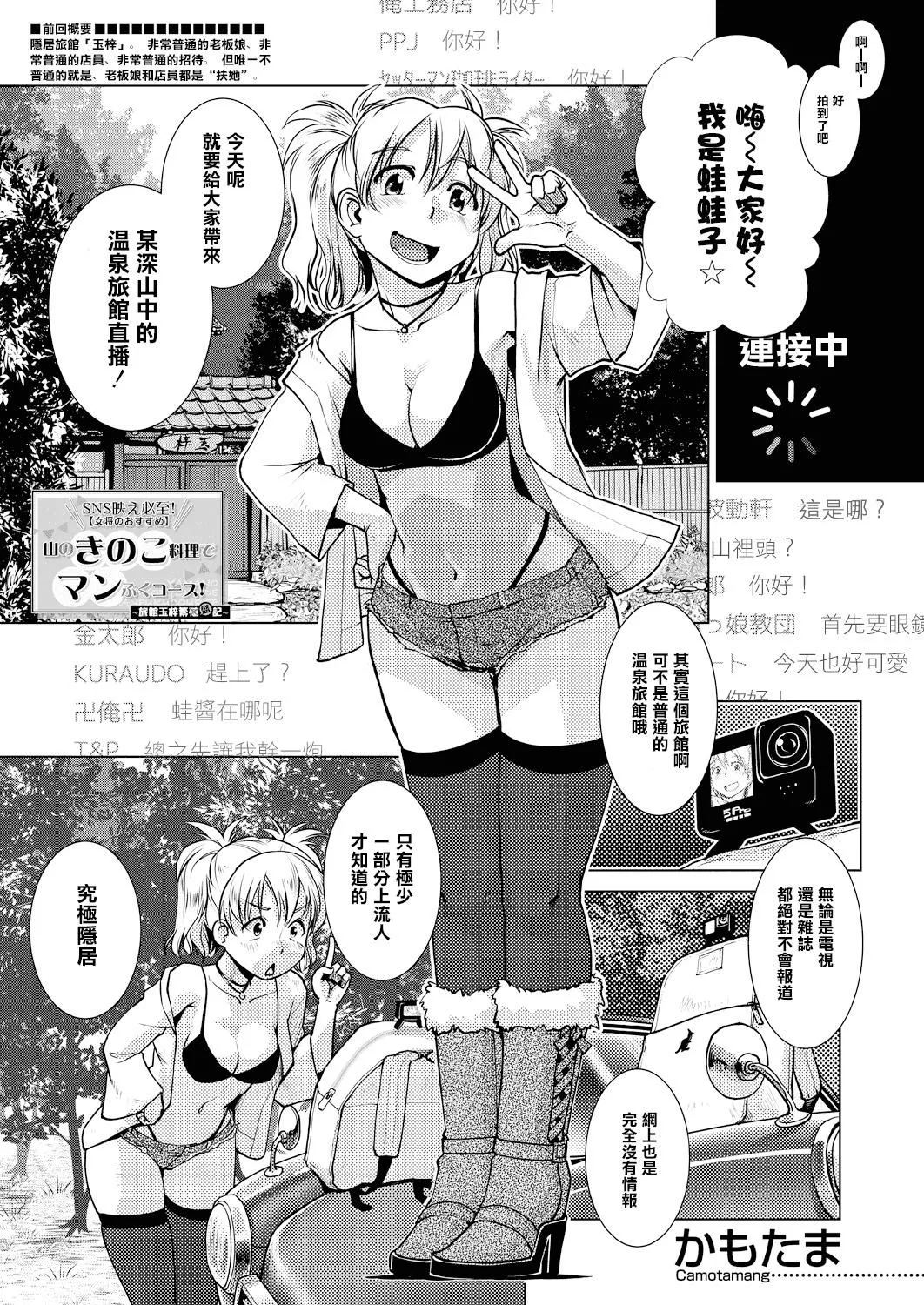 [かもたま]ふたなり女將の生ハメ繁盛記[沒有漢化][かもたま]ふたなり女將の生ハメ繁盛記[沒有漢化]