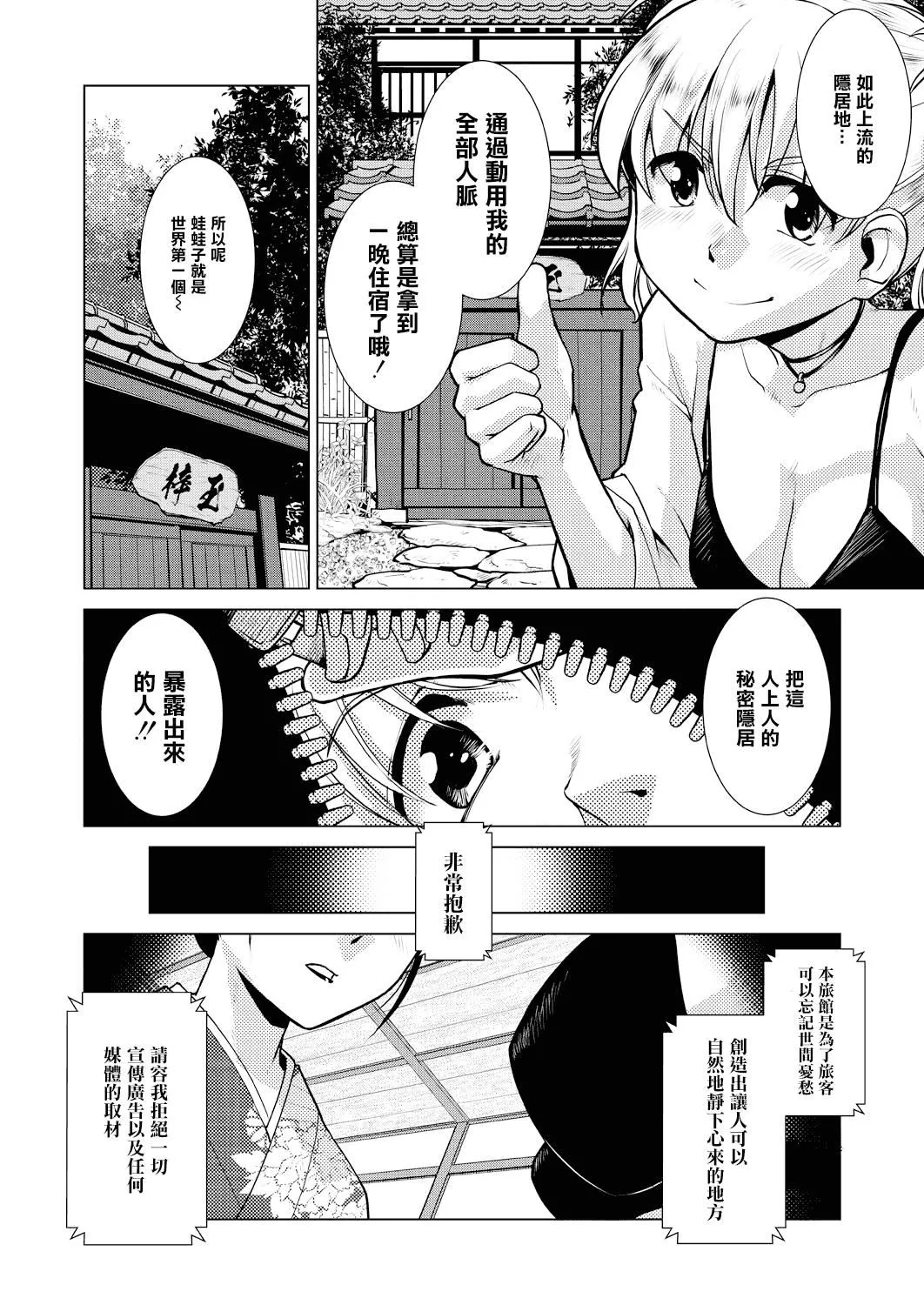 [かもたま]ふたなり女将の生ハメ繁盛记[没有汉化]-[かもたま]ふたなり女将の生ハメ繁盛记[没有汉化] - 图片 96