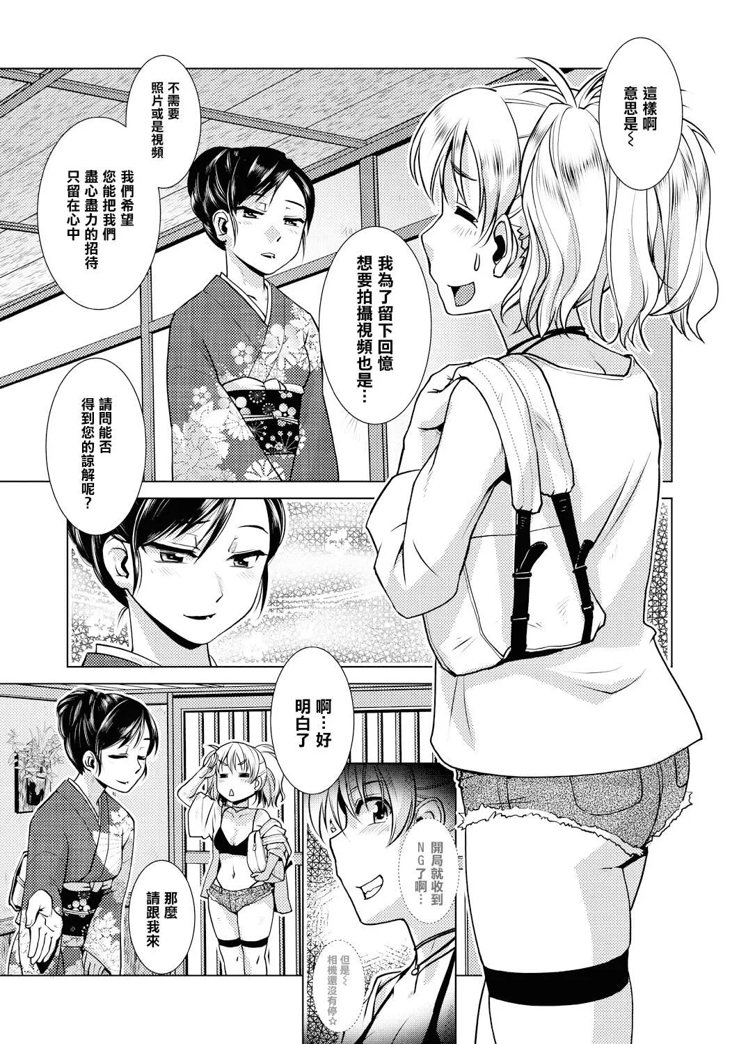 [かもたま]ふたなり女將の生ハメ繁盛記[沒有漢化][かもたま]ふたなり女將の生ハメ繁盛記[沒有漢化]
