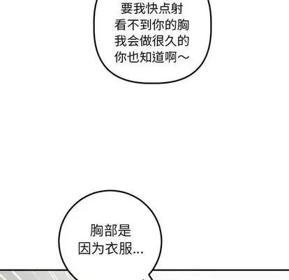 与学姐的那些事-第15话 - 图片 87