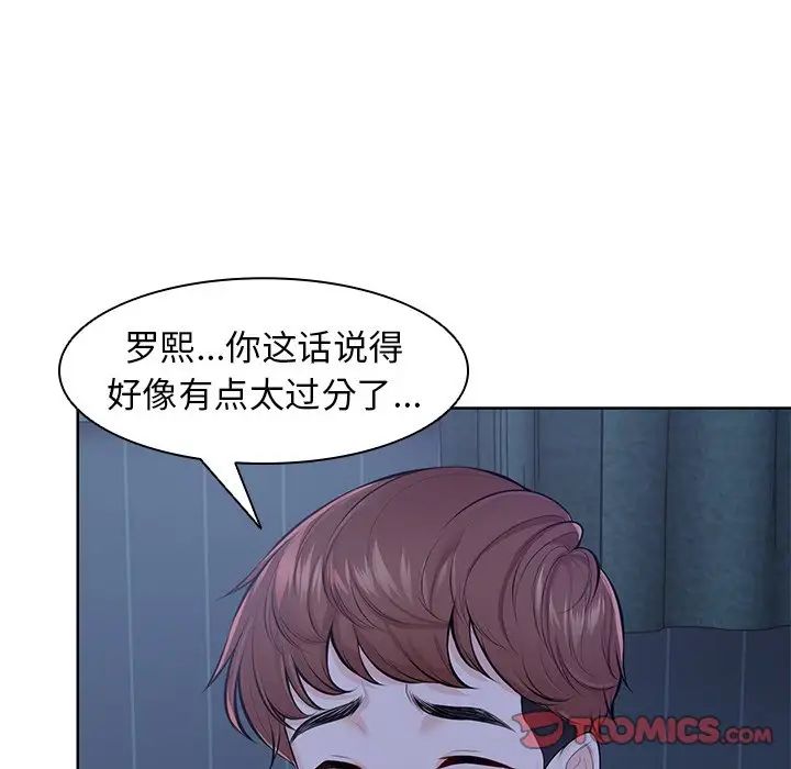 第一次失忆第28话