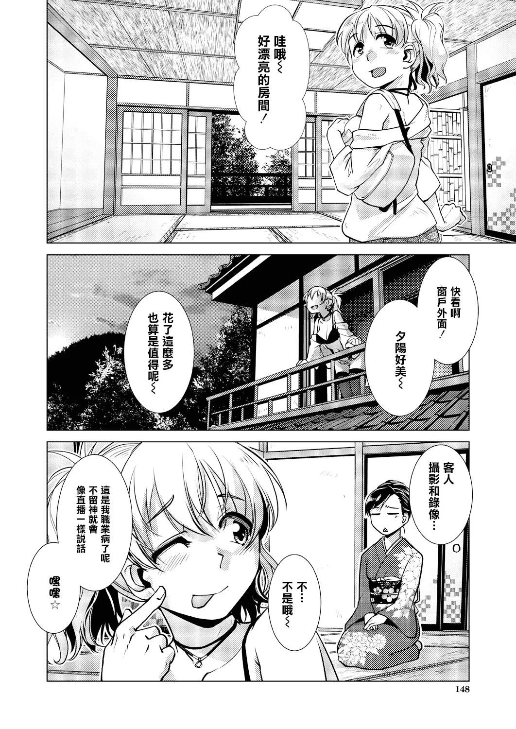 [かもたま]ふたなり女将の生ハメ繁盛记[没有汉化]-[かもたま]ふたなり女将の生ハメ繁盛记[没有汉化] - 图片 98