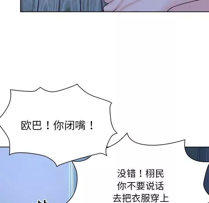 第一次失忆-第28话 - 图片 29
