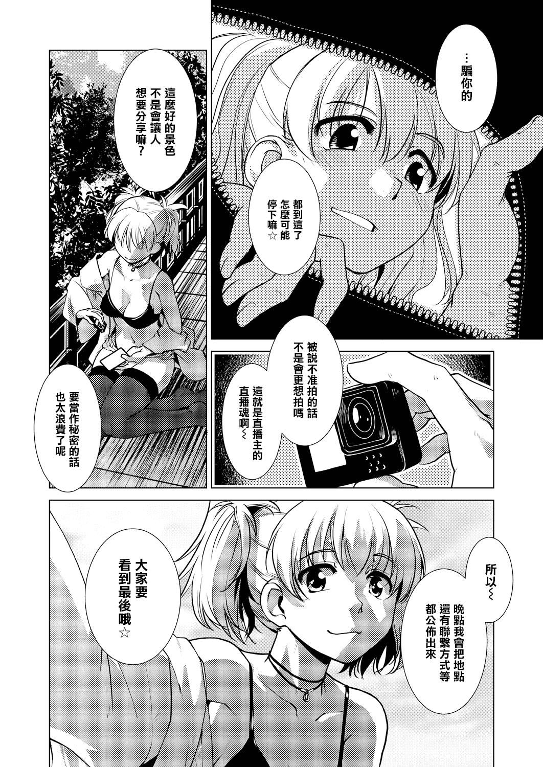 [かもたま]ふたなり女将の生ハメ繁盛记[没有汉化][かもたま]ふたなり女将の生ハメ繁盛记[没有汉化]