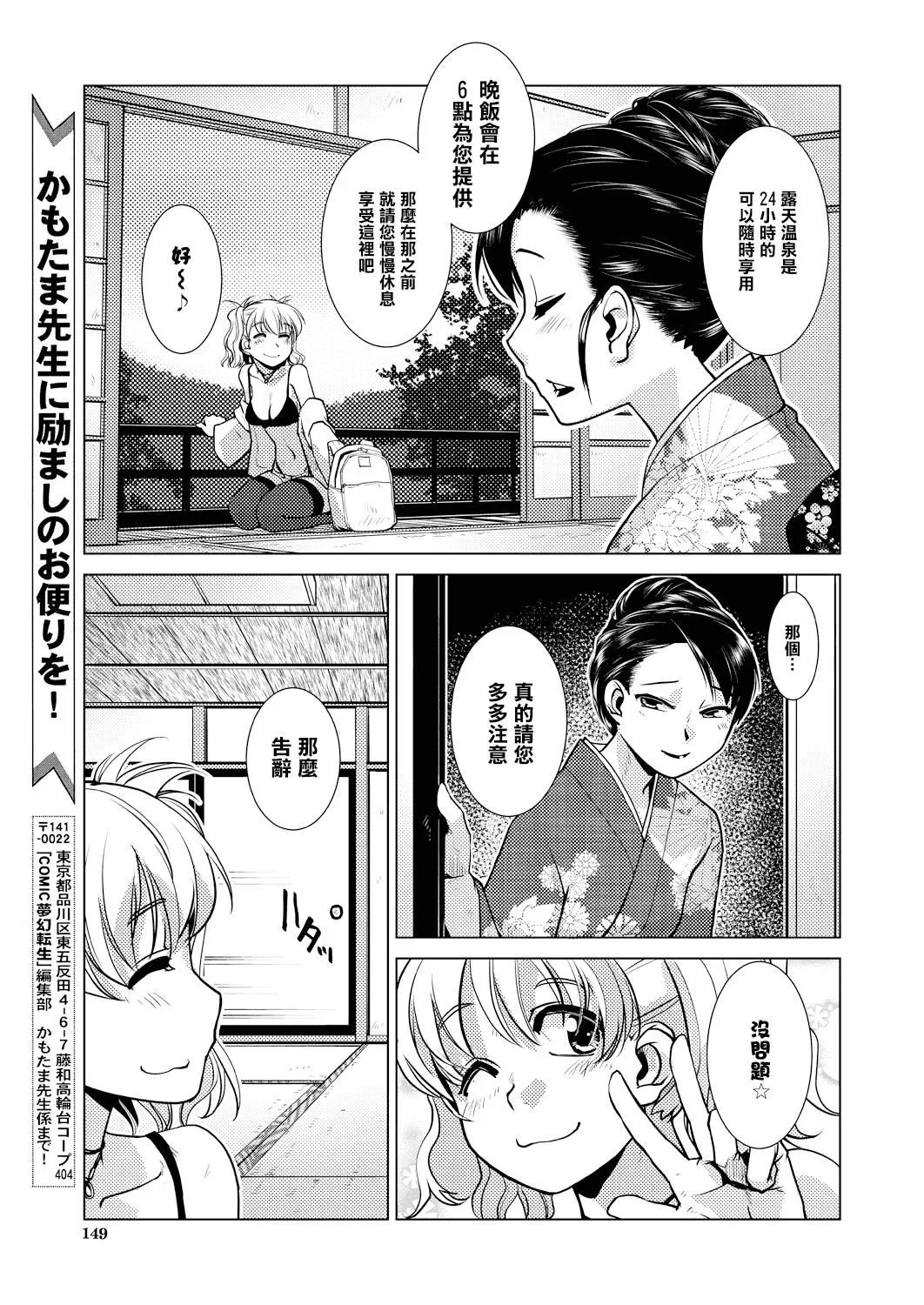[かもたま]ふたなり女將の生ハメ繁盛記[沒有漢化][かもたま]ふたなり女將の生ハメ繁盛記[沒有漢化]