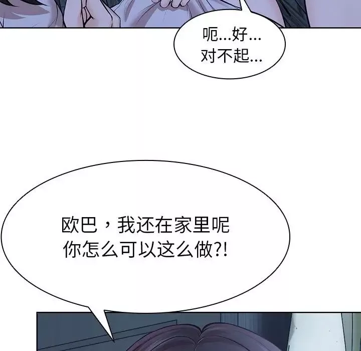 第一次失憶第28話