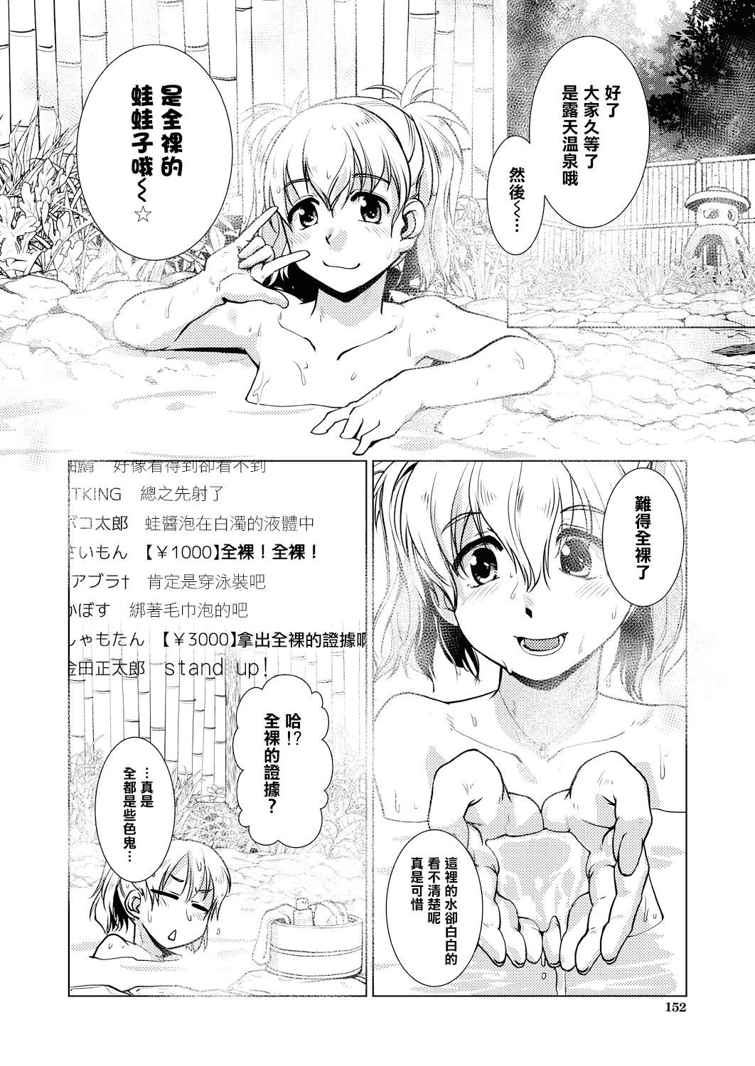 [かもたま]ふたなり女将の生ハメ繁盛记[没有汉化][かもたま]ふたなり女将の生ハメ繁盛记[没有汉化]