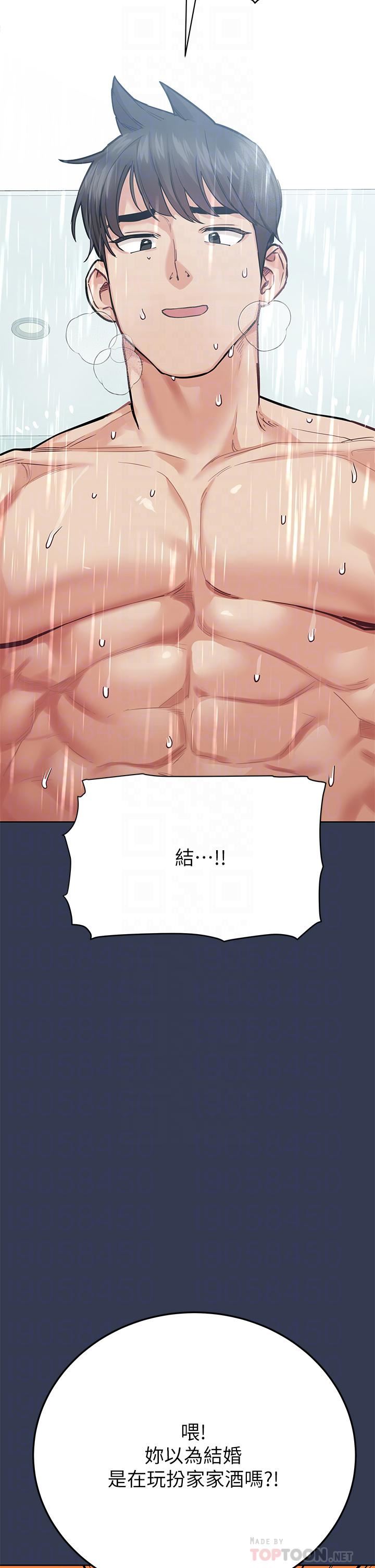 要對媽媽保密唷!第77話-我想懷上你的孩子!