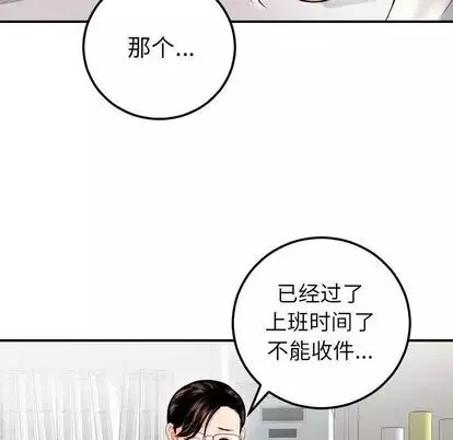与学姐的那些事-第15话 - 图片 91