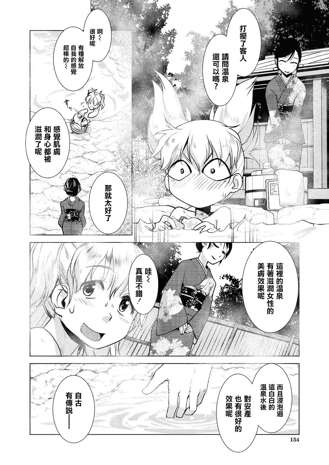 [かもたま]ふたなり女将の生ハメ繁盛记[没有汉化]-[かもたま]ふたなり女将の生ハメ繁盛记[没有汉化] - 图片 104