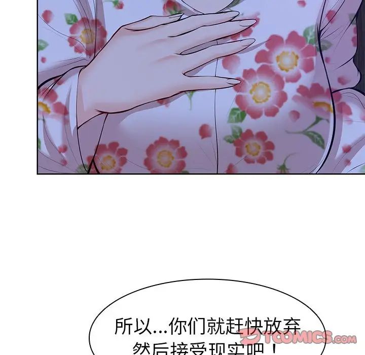 第一次失憶第28話