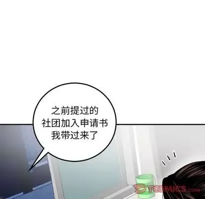 与学姐的那些事-第15话 - 图片 93