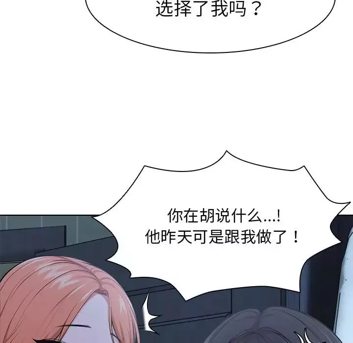 第一次失憶第28話